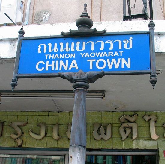 Chinatown