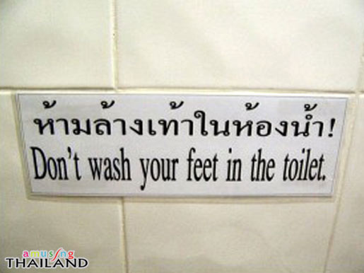 "Non lavare i piedi nella toilette"